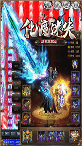 化魔迷失神途超变截图