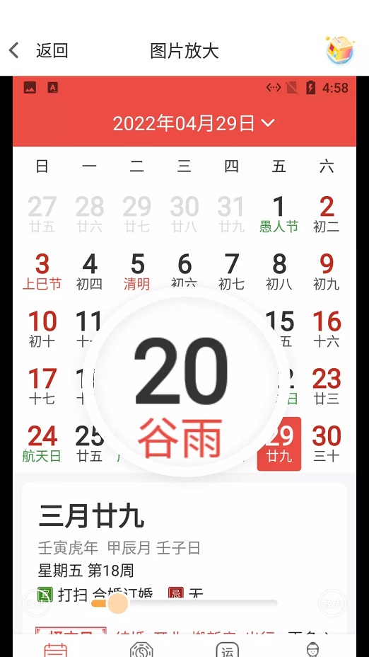 小白放大镜截图