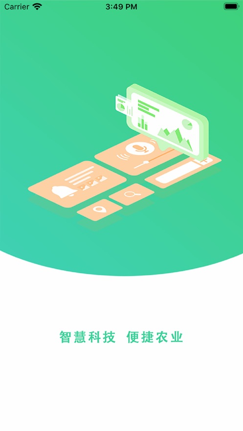 夏软智慧农业截图