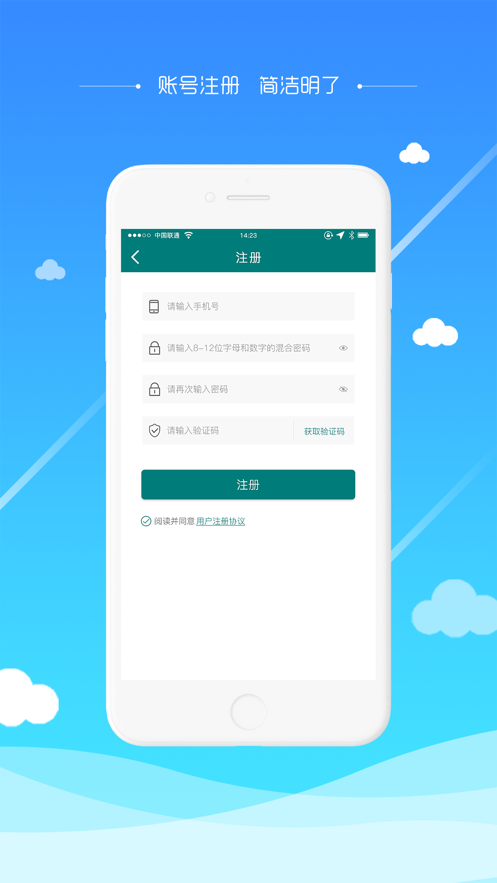 贝电售电版截图