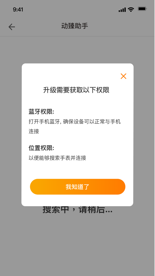 跟动助手截图
