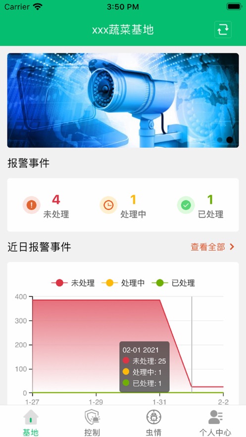 夏软智慧农业截图