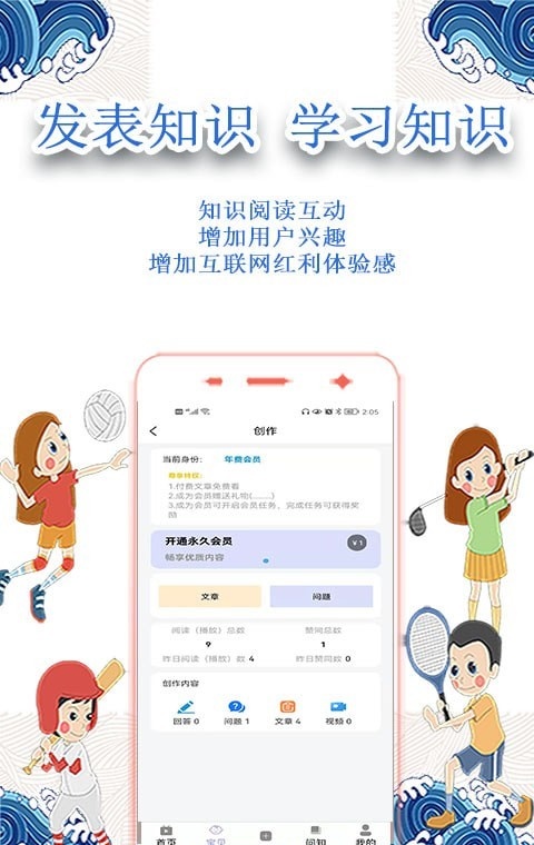 小怪才截图