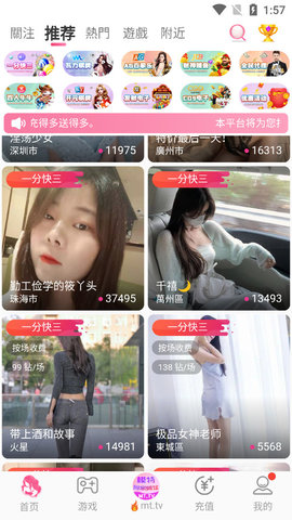 第一直播截图