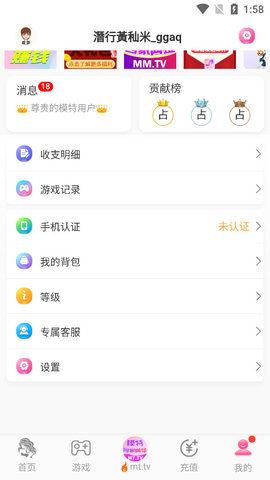 第一直播截图