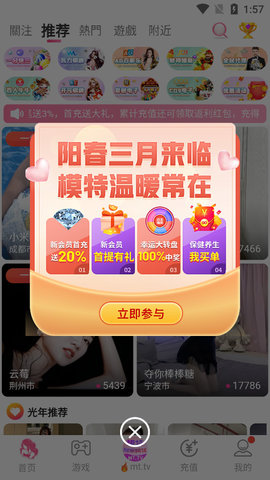 第一直播截图
