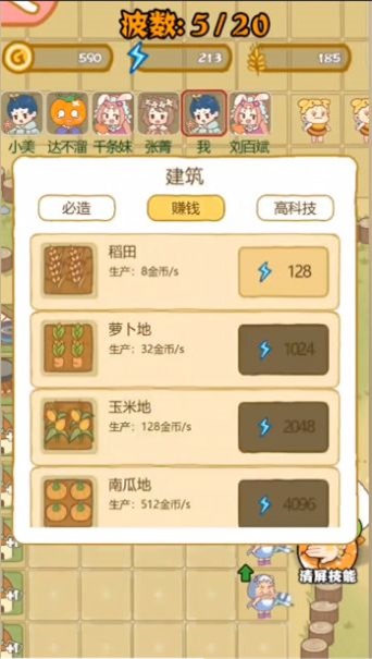暴躁大鹅躺平发育截图