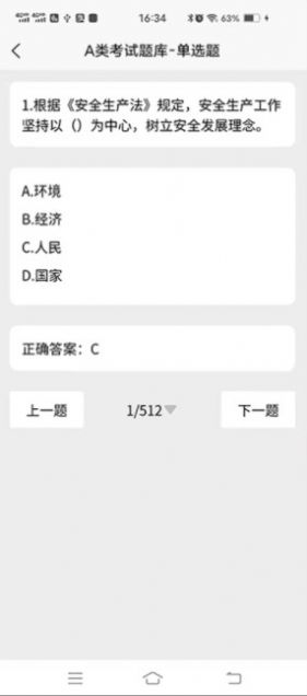 建知道截图