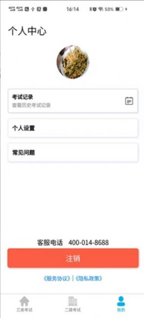 建知道截图