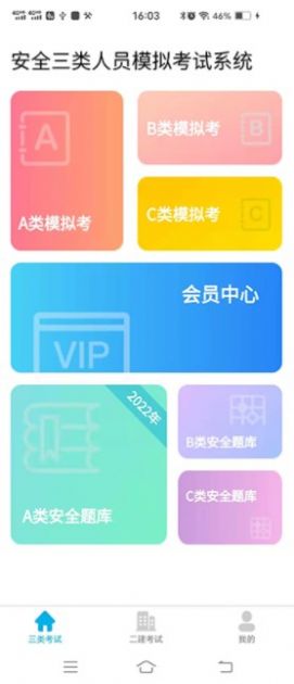 建知道截图