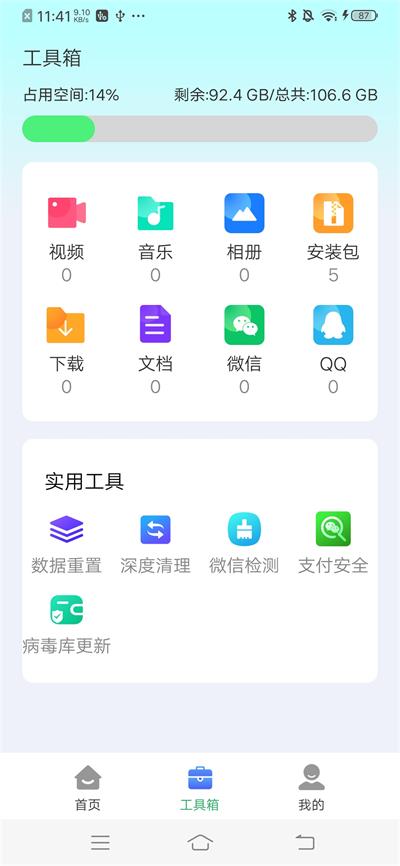 快豹清理