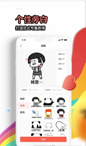 八斗图截图