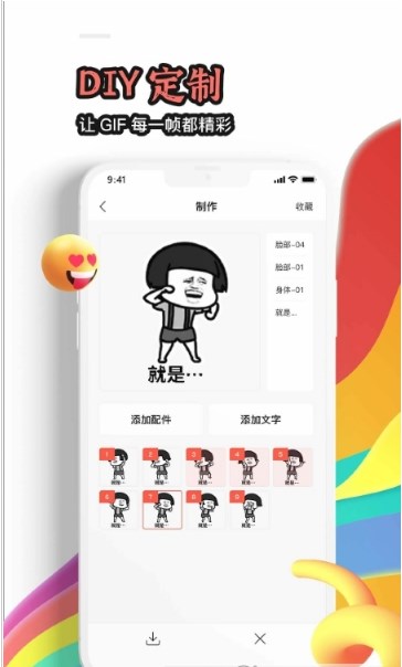 八斗图截图