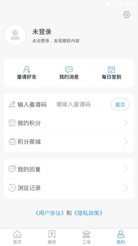 智慧汶上截图