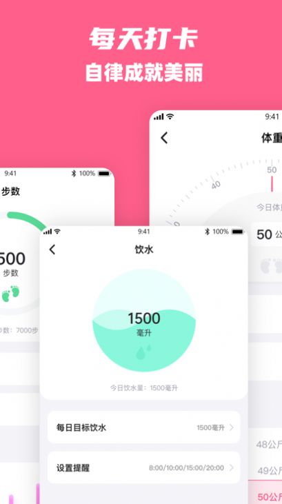 全民辣妈健身截图