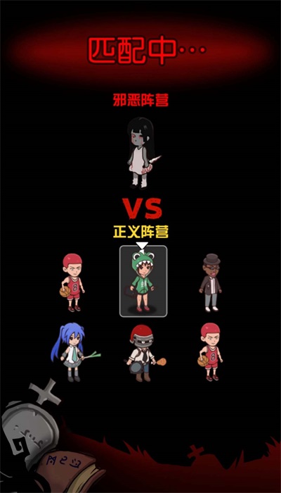 血染钟楼截图