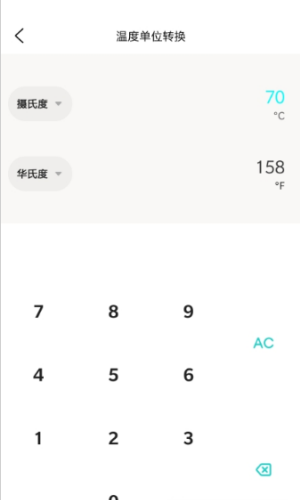 计算器工具盒截图