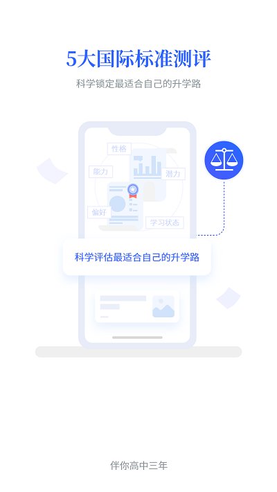 第一高考截图