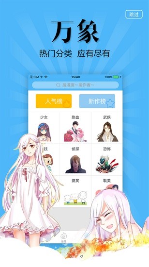 古风漫画截图