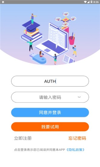 瑞邦教育截图