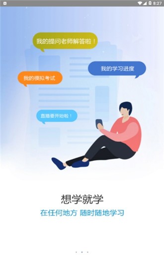 瑞邦教育截图