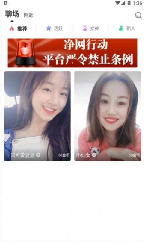 可遇截图