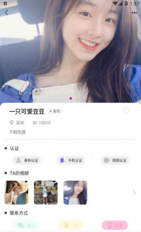 可遇截图