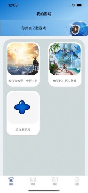 点滴有游截图