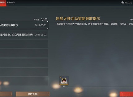 永劫无间克己头像获得方法 克己头像获取活动详情一览