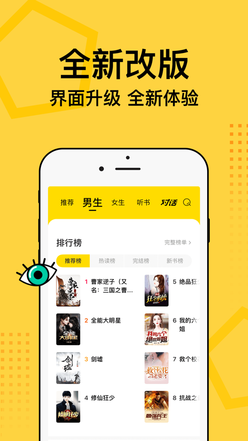 得间小说
