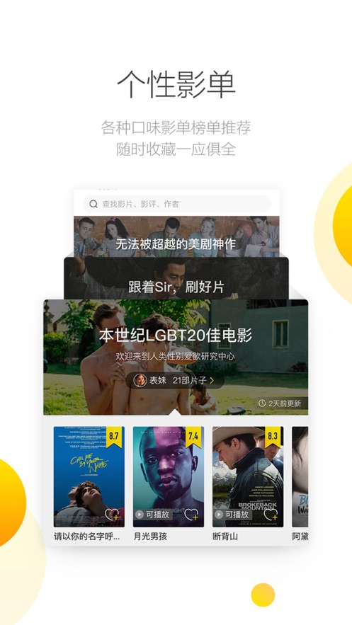 毒舌影视截图