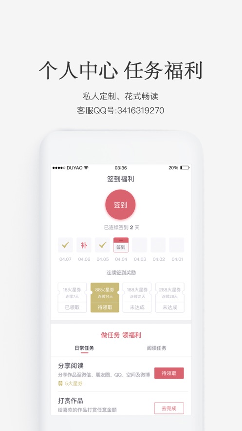 火星小说截图