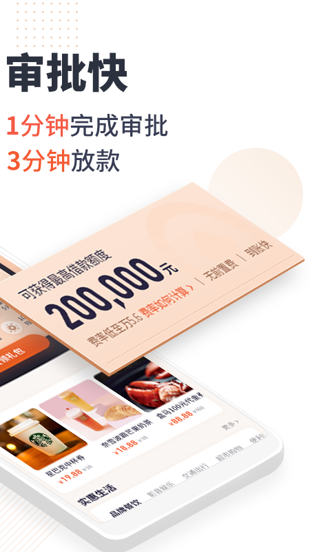 口袋花借款截图