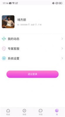 敬得友圈截图