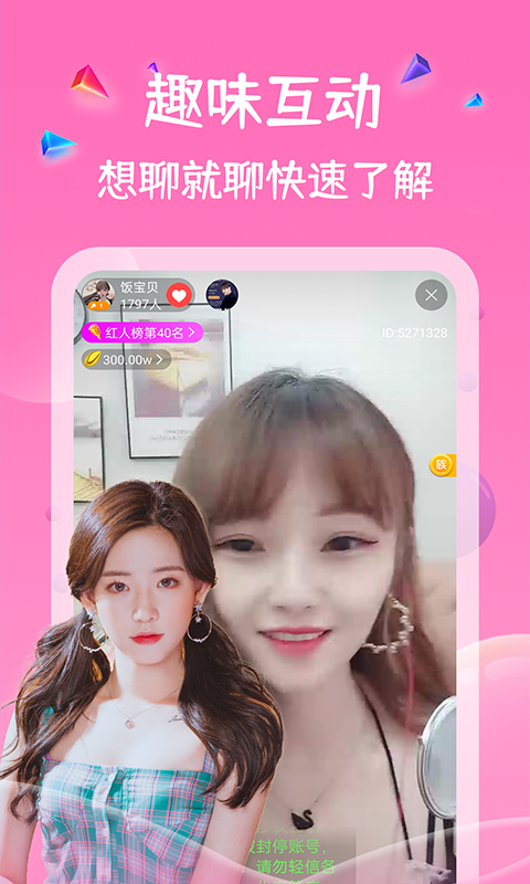 双鱼直播免费截图