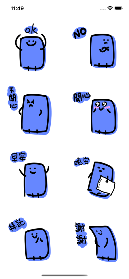 蓝色方块对话截图