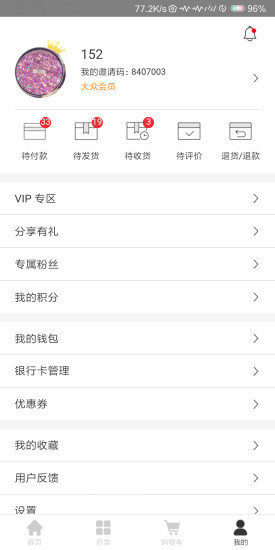 优鲜哥哥截图