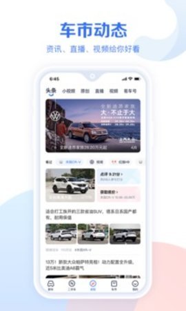 汽车大全截图