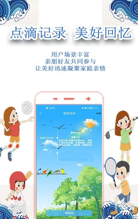 小怪才截图