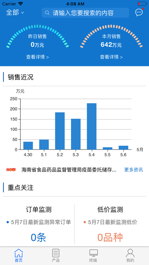 易联通截图