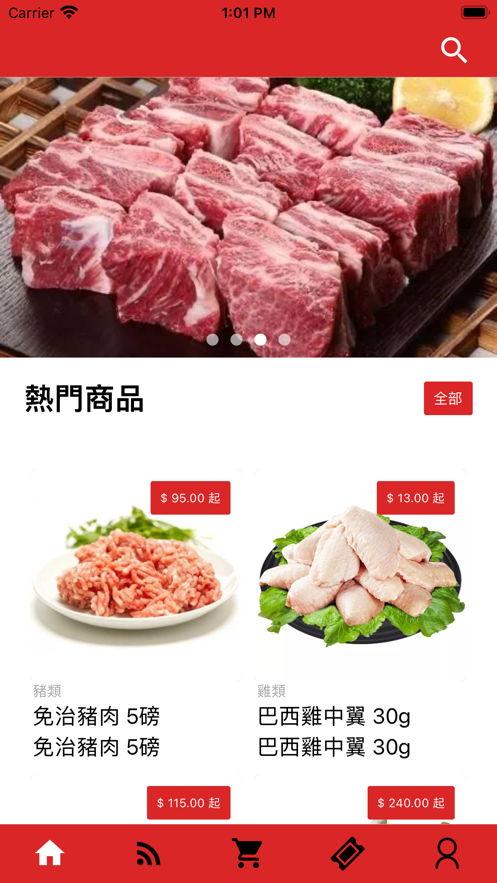 佳勝行截图