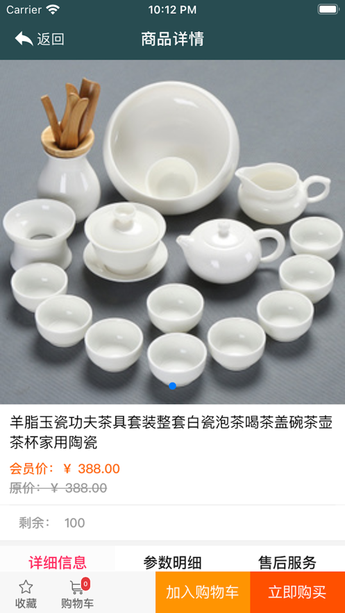 传承陶瓷截图
