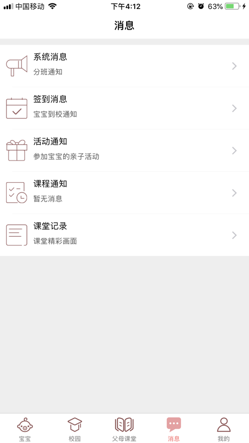 非凡家族截图
