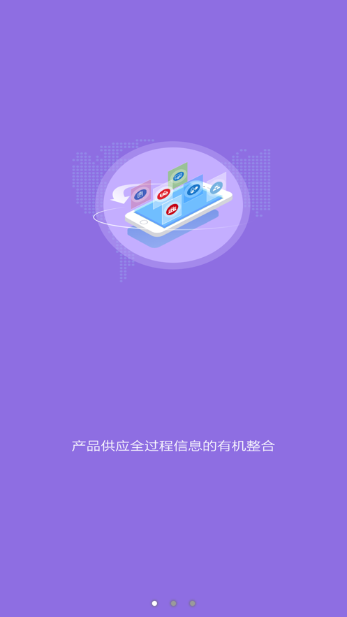 易联通截图
