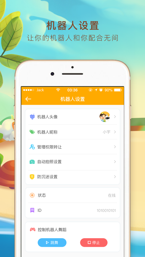 优学家长版截图