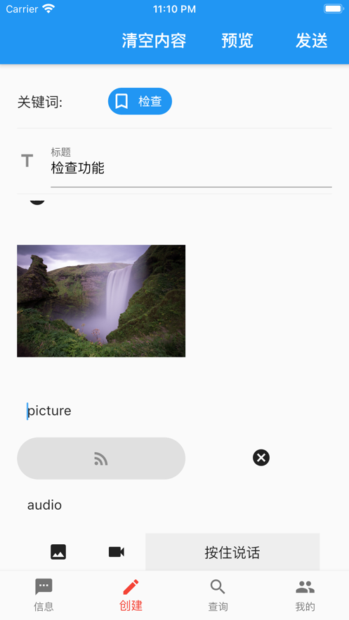 亘管截图