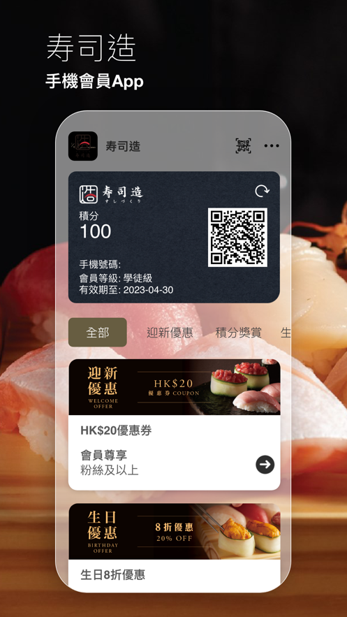 寿司造截图