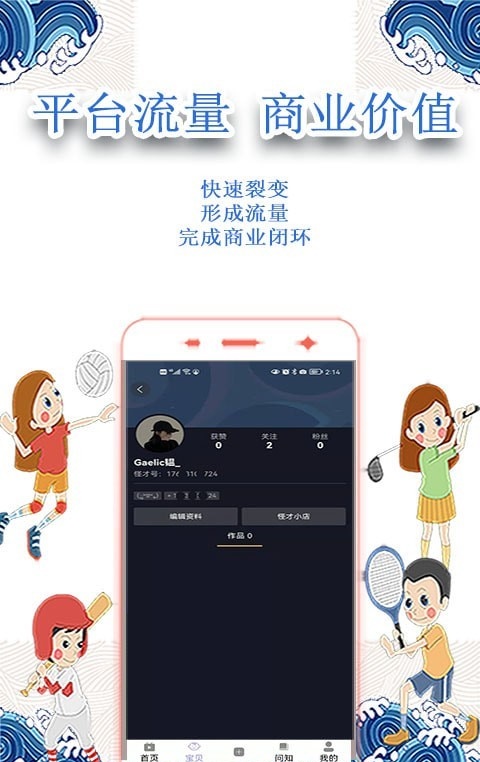 小怪才截图