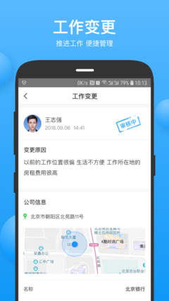 云实习教师端截图