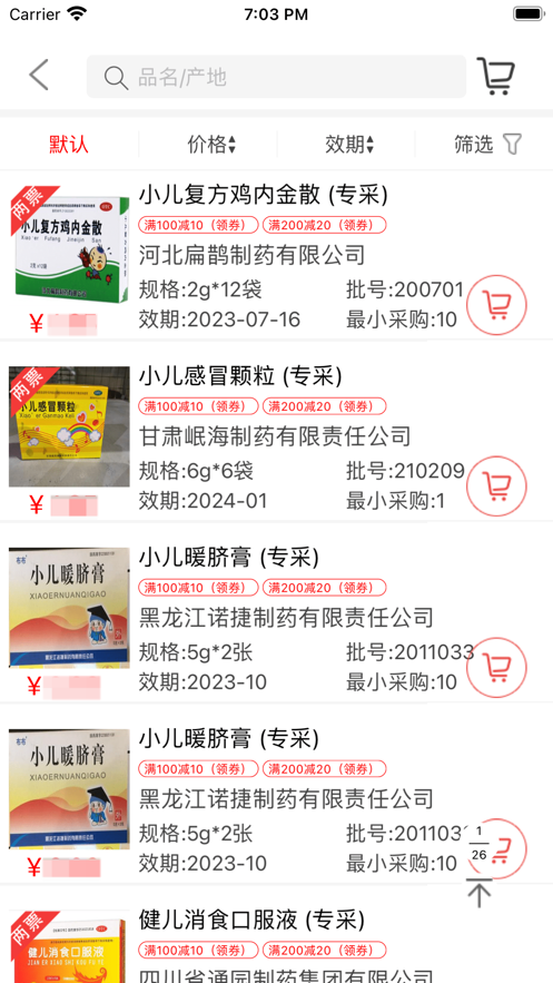 麦迪丰医药截图